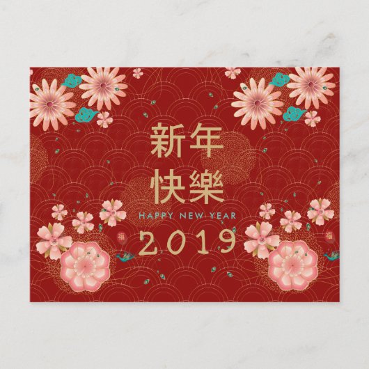 Happy Chinese New Year Spring Flowers Decoration Briefkaart (Voorkant)