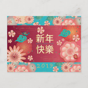 Happy Chinese New Year Spring Flowers Decoration Briefkaart
