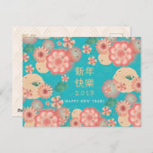 Happy Chinese New Year Spring Flowers Decoration Briefkaart (Voorkant / Achterkant)