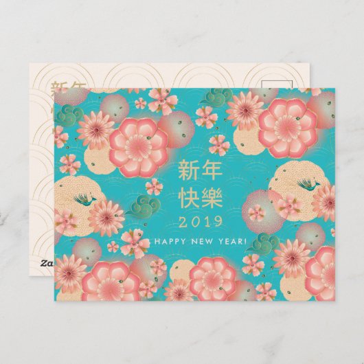Happy Chinese New Year Spring Flowers Decoration Briefkaart (Voorkant / Achterkant)