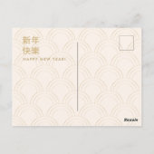 Happy Chinese New Year Spring Flowers Decoration Briefkaart (Achterkant)