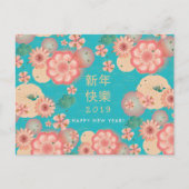 Happy Chinese New Year Spring Flowers Decoration Briefkaart (Voorkant)