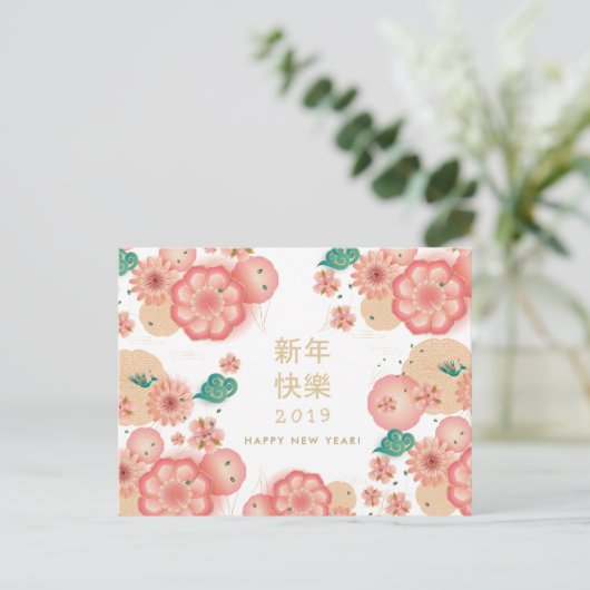 Happy Chinese New Year Spring Flowers Decoration Briefkaart (Staand voorkant)