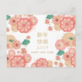 Happy Chinese New Year Spring Flowers Decoration Briefkaart (Voorkant)