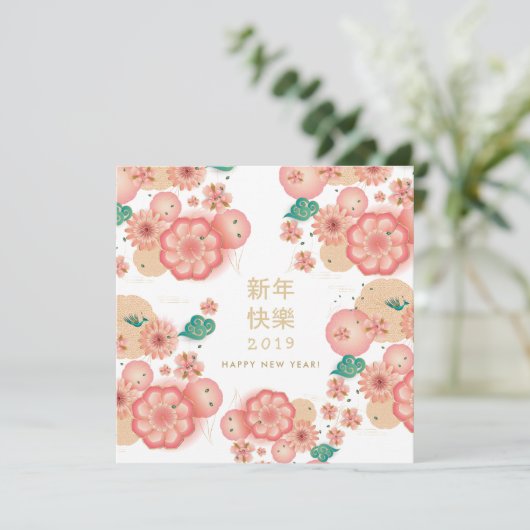 Happy Chinese New Year Spring Flowers Decoration Feestdagenkaart (Staand voorkant)