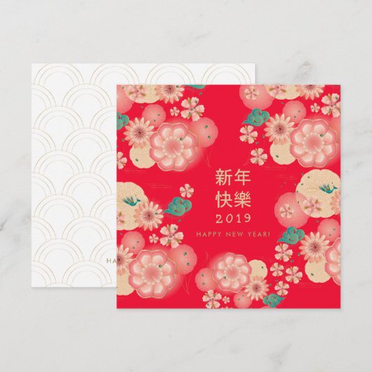 Happy Chinese New Year Spring Flowers Decoration Feestdagenkaart (Voorkant / Achterkant)