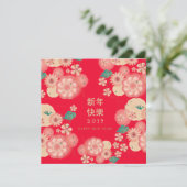 Happy Chinese New Year Spring Flowers Decoration Feestdagenkaart (Staand voorkant)