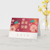 Happy Chinese New Year Spring Flowers Decoration Kaart (Gele Bloem)