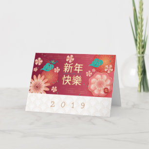 Happy Chinese New Year Spring Flowers Decoration Kaart