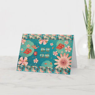 Happy Chinese New Year Spring Flowers Decoration Kaart