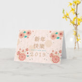 Happy Chinese New Year Spring Flowers Decoration Kaart (Gele Bloem)