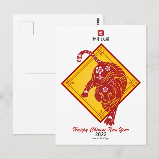 Happy Chinese Zodiac Nieuwjaar van de Tijger 2022 Briefkaart (Voorkant / Achterkant)