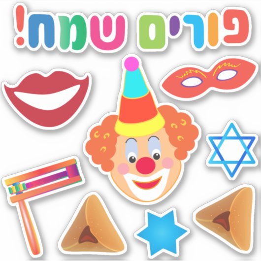 Happy Clowns Purim Festival Party feestelijke symb Sticker (Voorkant)