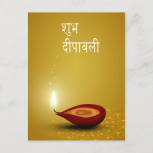 Happy Diwali Diya - Briefkaart