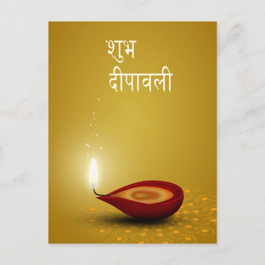 Happy Diwali Diya - Briefkaart (Voorkant)