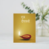 Happy Diwali Diya - Briefkaart (Staand voorkant)
