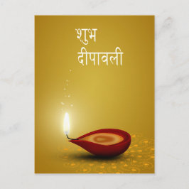 Happy Diwali Diya - Briefkaart