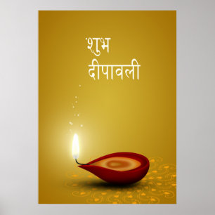 Happy Diwali Diya - Poster
