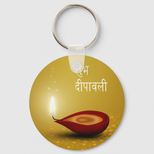 Happy Diwali Diya - Sleutelhanger (Voorkant)