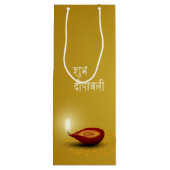 Happy Diwali Diya - Wine Gift Bag Wijn Cadeautas (Achterkant)