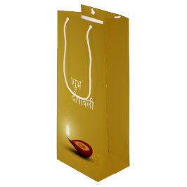 Happy Diwali Diya - Wine Gift Bag Wijn Cadeautas