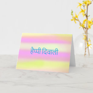 Happy Diwali Hindi Waterverf Yellow Pink Aqua Kaart