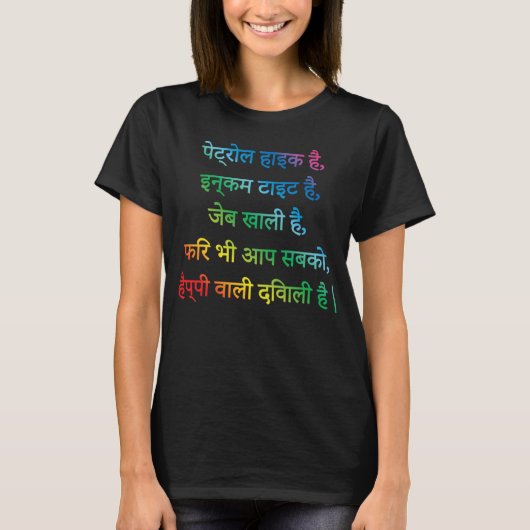 Happy Diwali wens in het Hindu T-shirt (Voorkant)