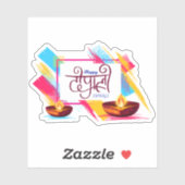 Happy Diwali wenst Sticker (Vel)