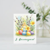Happy Easter Briefkaart (Staand voorkant)