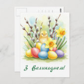 Happy Easter Briefkaart (Voorkant / Achterkant)