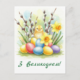 Happy Easter Briefkaart
