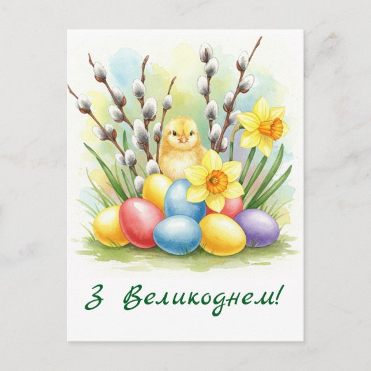 Happy Easter Briefkaart (Voorkant)