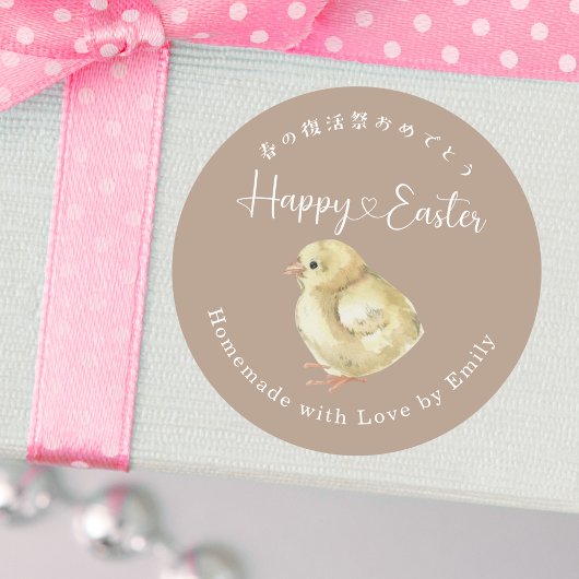 Happy Easter Chic Watercolor Beige Ronde Sticker