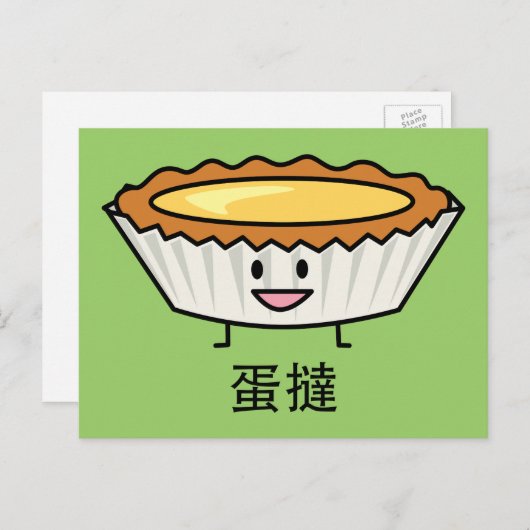 Happy Egg Tart Custard crust Chinese dessert Briefkaart (Voorkant / Achterkant)