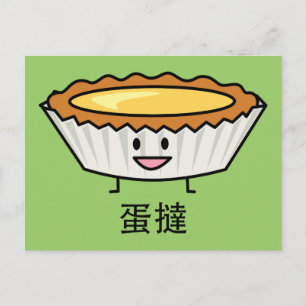 Happy Egg Tart Custard crust Chinese dessert Briefkaart