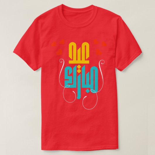 Happy Eid Al Adha Eid Mubarak Muslim For Men Kind T-shirt (Design voorkant)