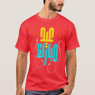 Happy Eid Al Adha Eid Mubarak Muslim For Men Kind T-shirt