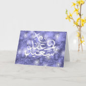 Happy Eid card Kaart (Gele Bloem)