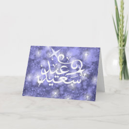 Happy Eid card Kaart