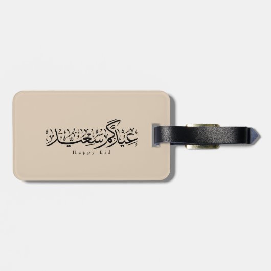 Happy Eid Celebration Arabic Calligraphy Bagagelabel (Achterkant horizontaal)