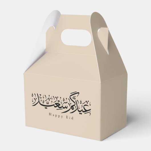 Happy Eid Celebration Arabic Calligraphy Bedankdoosjes (Achterkant)