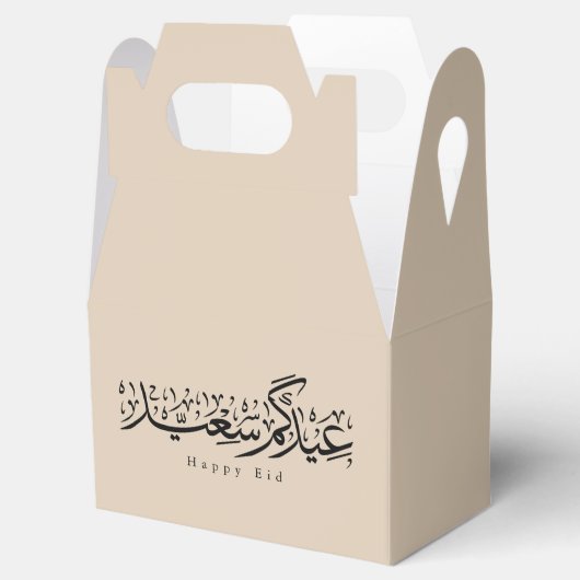 Happy Eid Celebration Arabic Calligraphy Bedankdoosjes (Geopend)