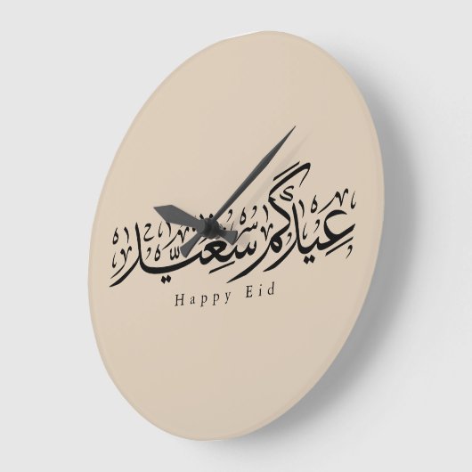 Happy Eid Celebration Arabic Calligraphy Grote Klok (Hoek)