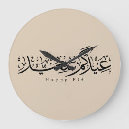 Happy Eid Celebration Arabic Calligraphy Grote Klok