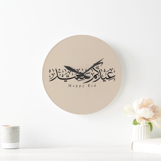 Happy Eid Celebration Arabic Calligraphy Grote Klok (Huis)