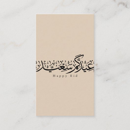 Happy Eid Celebration Arabic Calligraphy Informatiekaartje (Achterkant)