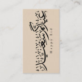 Happy Eid Celebration Arabic Calligraphy Informatiekaartje (Voorkant)