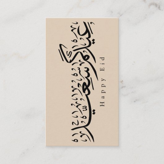 Happy Eid Celebration Arabic Calligraphy Informatiekaartje (Voorkant)