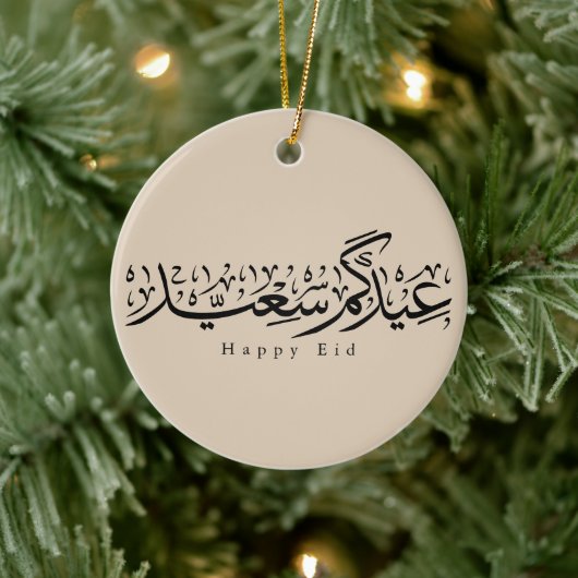 Happy Eid Celebration Arabic Calligraphy Keramisch Ornament (Boom)