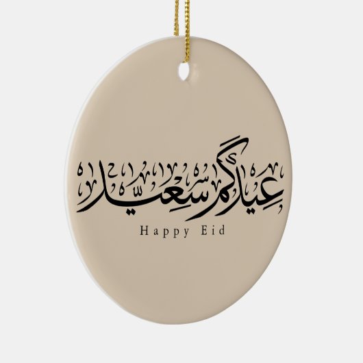 Happy Eid Celebration Arabic Calligraphy Keramisch Ornament (Rechts)